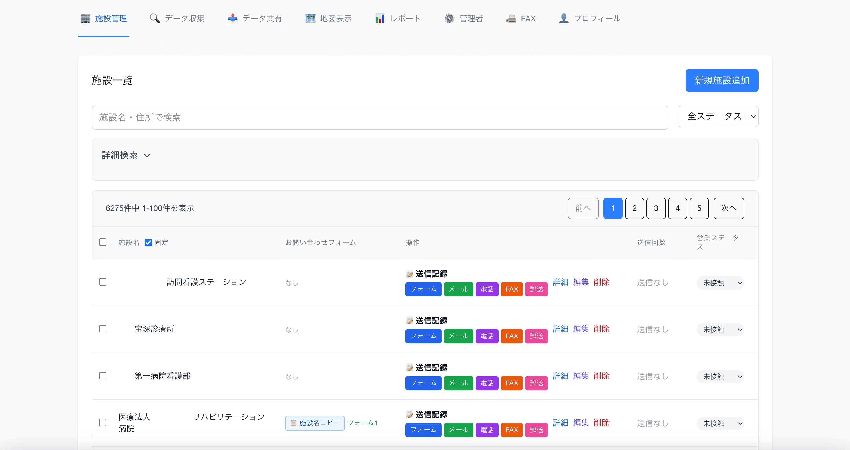 提案書送信システム